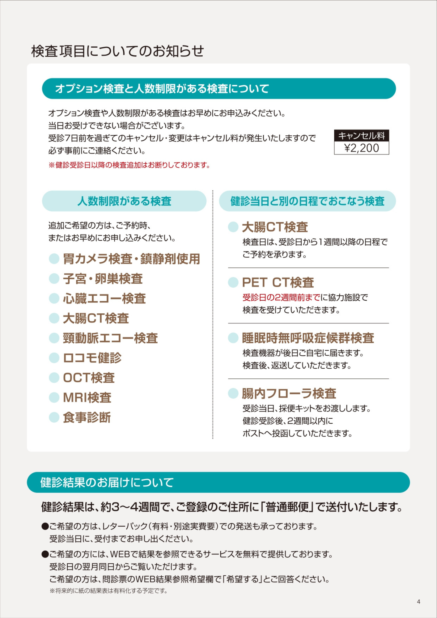 2025OP①