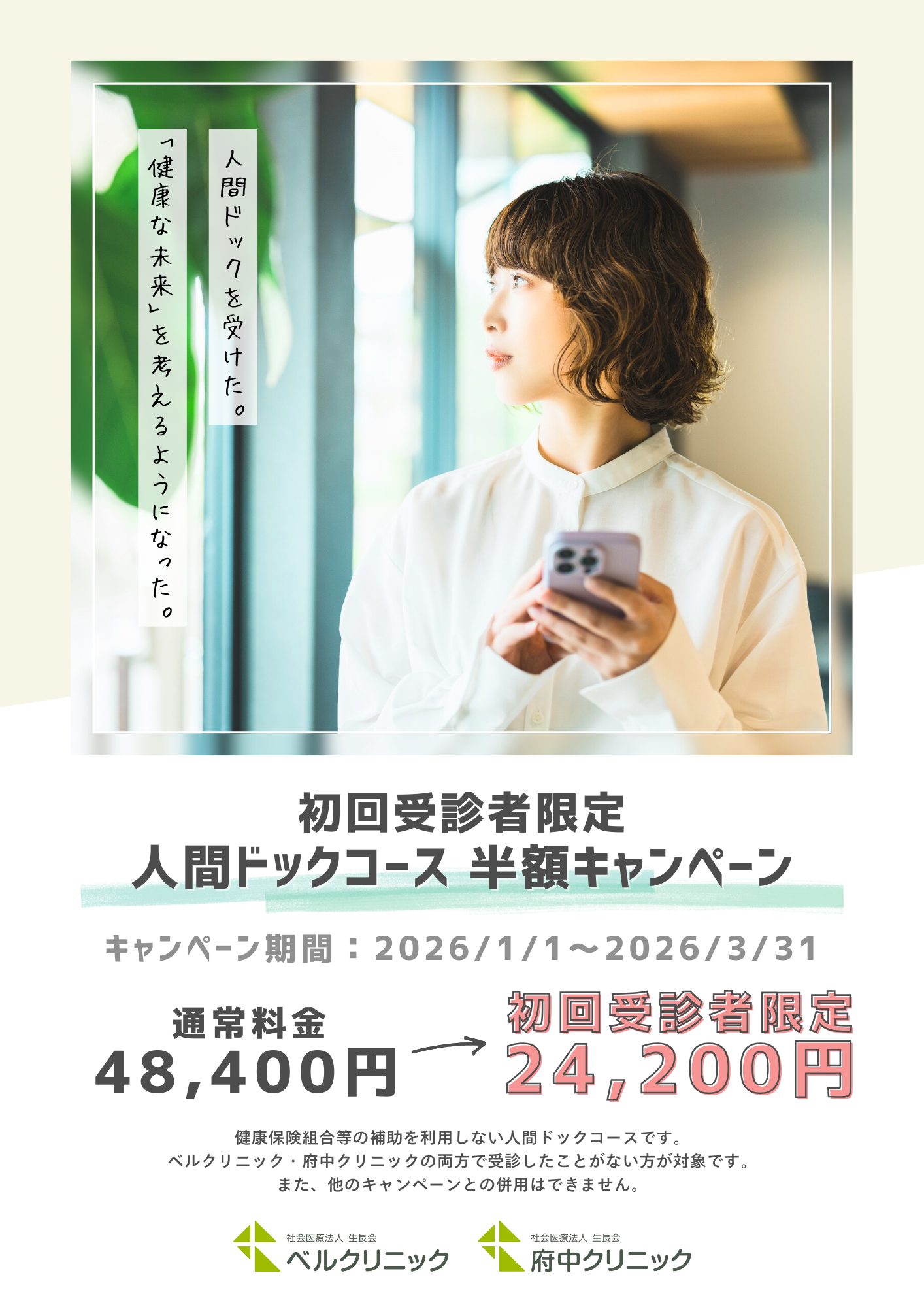 半額キャンペーン2025年 半額キャンペーン2025年