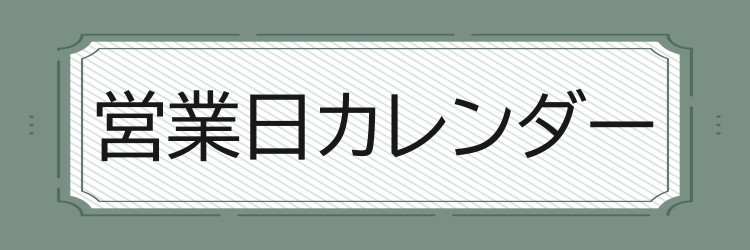 社会医療法人生長会ベルクリニック